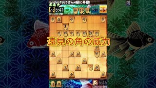 終盤は駒の損得よりスピード