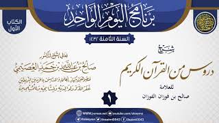 صورة 08 برنامج اليوم الواحد الثامن 1431 (الرياض)