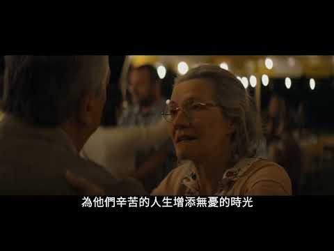 心靈庇護所 One Summer | 預告 Trailer