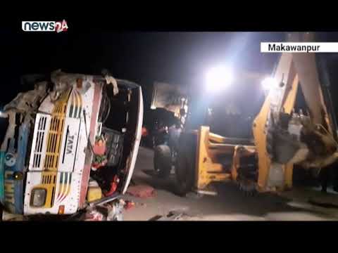 मकवानपुरको शिखरकटेरीमा जन्ती लिएर फर्कदै गरेको बस दुर्घटना - NEWS24 TV