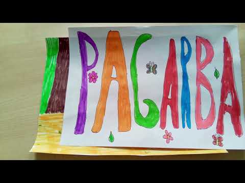 Visi skirtingi - visi lygūs