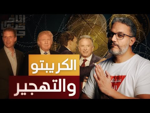 خطة ريفيرا ترامب