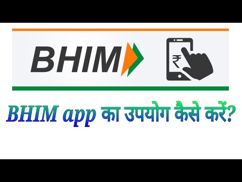 How to use BHIM app on android in hindi Video