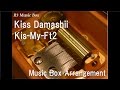 Kiss Damashii/Kis-My-Ft2 [Music Box] 