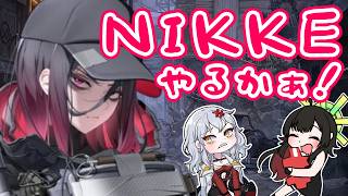 【 #NIKKE / #雑談  】E.H.すこすこなんですけど石が足りなくてぇ…【Vtuber神創可 #そうかのらいぶ 】【勝利の女神NIKKE/メガニケ/実況】