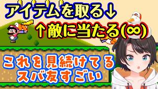 【大空スバル】の【スーパーマリオワールド】、ついにさだまさしを発見したと思ったらしっかりキャンセルをし、アイテムを取っては失うプレイが面白すぎるｗ【ホロライブ/切り抜き】