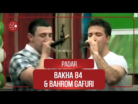 Бахром Гафури & Баха84 - Падар | Bahrom Gafuri & Bakha84 - Padar