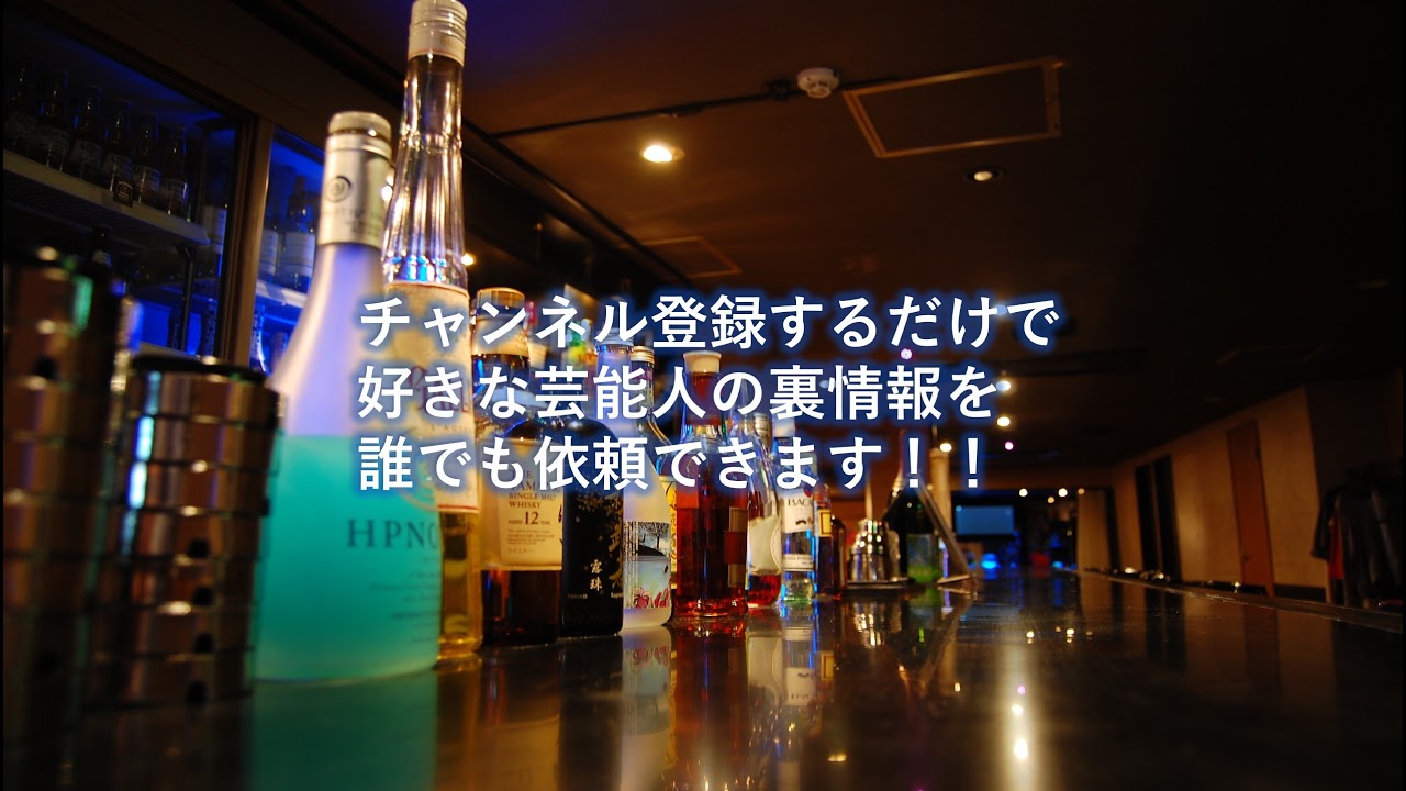 芸能界の裏情報BAR「White Asterisk Pearl」 〜メディア記者が暴く業界の裏話〜 のライブ配信