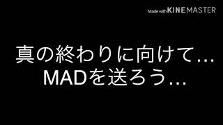 【MAD】仮面ライダー平成ジェネレーションズ