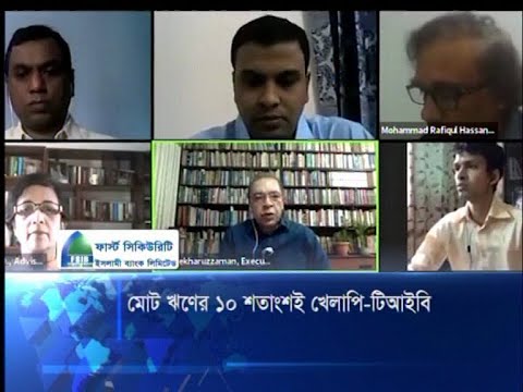 খেলাপি ঋণ নিয়ন্ত্রণের বদলে প্রতিষ্ঠানিক রূপ পেয়েছে: মন্তব্য টিআইবির | ETV News