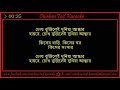 Chokh Bujhilei Duniya Andhar Karaoke By Abdul Hadi