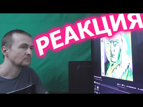 Seemee WINDOWS Реакция