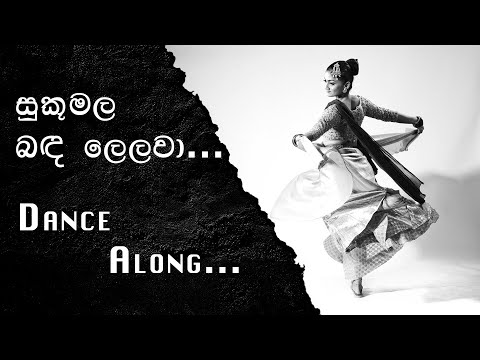 Sukumala Banda Lelawa | Dance Along | Dance With Ashini | Home Studio |