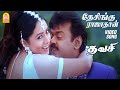தேசிங்கு ராஜாதான் Desingh Raja Thaan Video Song Thavasi Vijayakanth 