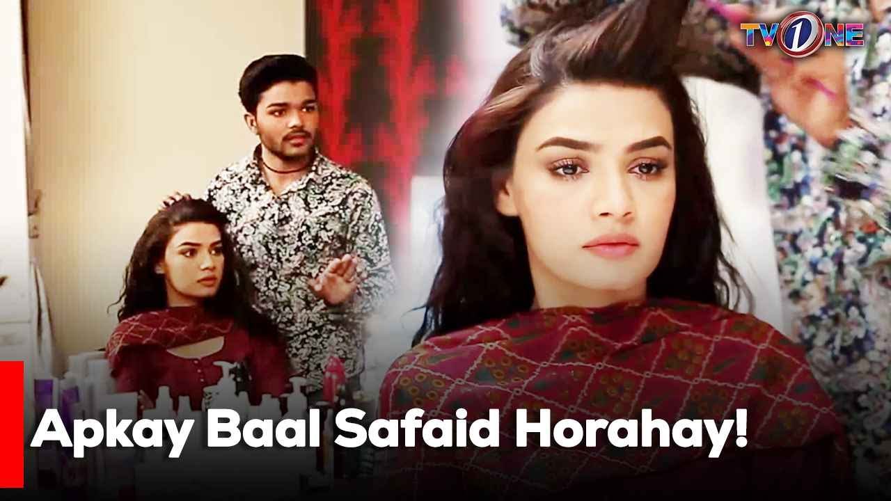 Apkay Baal Safaid Horahay!  | Noman Ejaz | Kiran Haq | Asma Abbas |