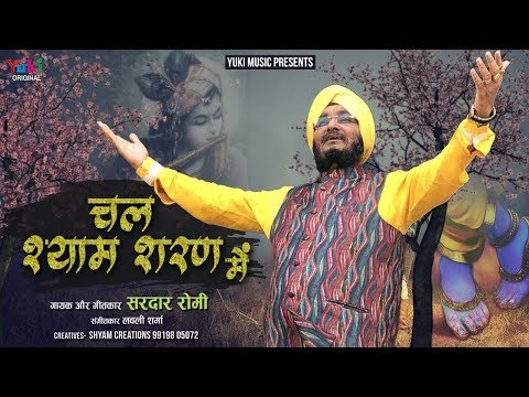 kyu ghabarata hai pal pal mn bavare