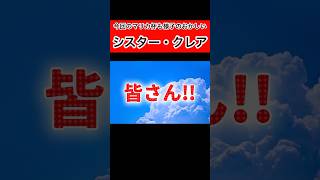 #マリカにじさんじ杯　シスター・クレアが待機画面でまたやらかす
