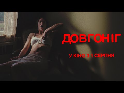 У кінотеатрах з 1 серпня 2024