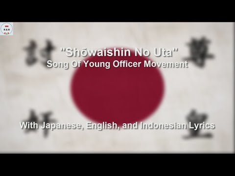青年日本の歌 / Shōwaishin no uta / Ode of Shōwa Restoration - With Lyrics