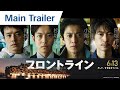 Official Main Trailer [English Subtitles]