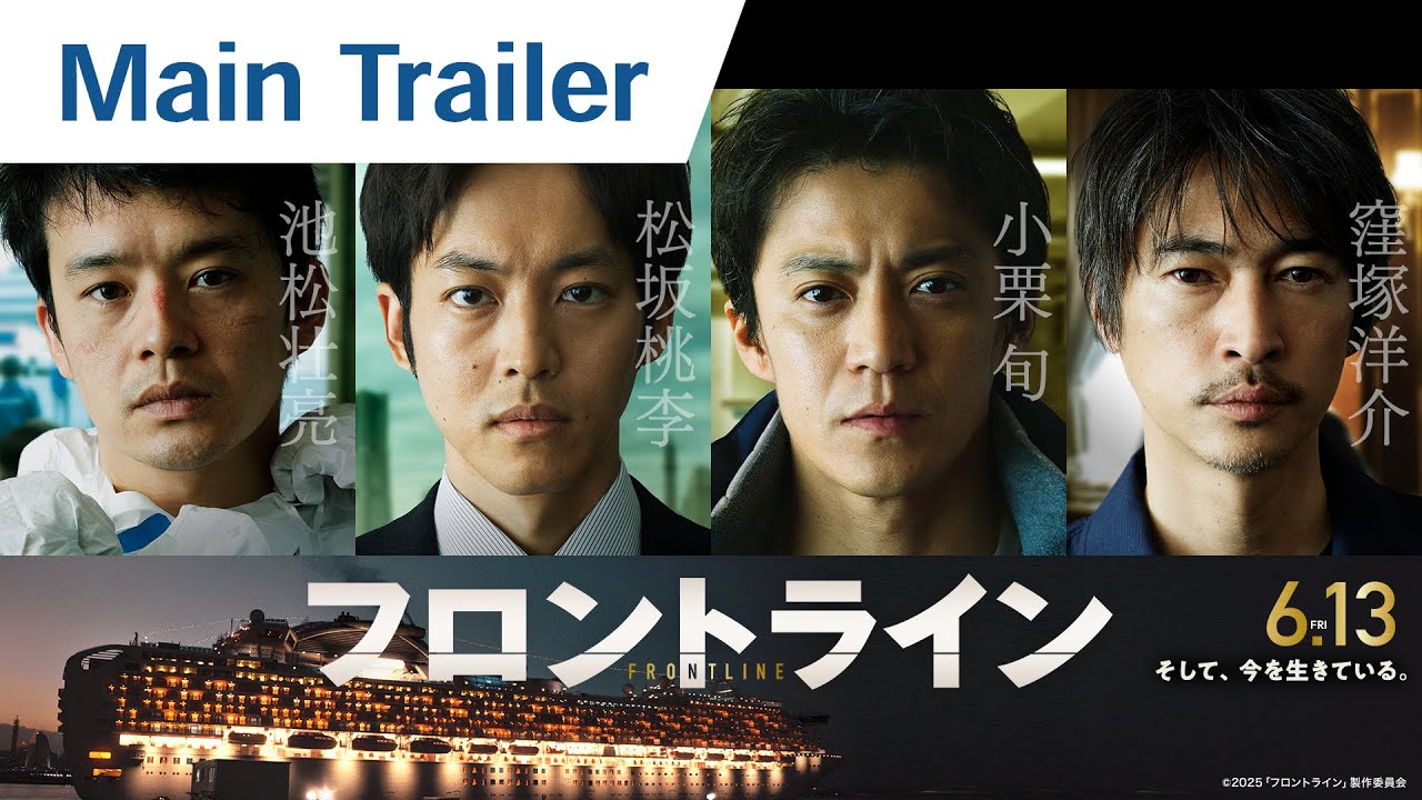 Official Main Trailer [English Subtitles]