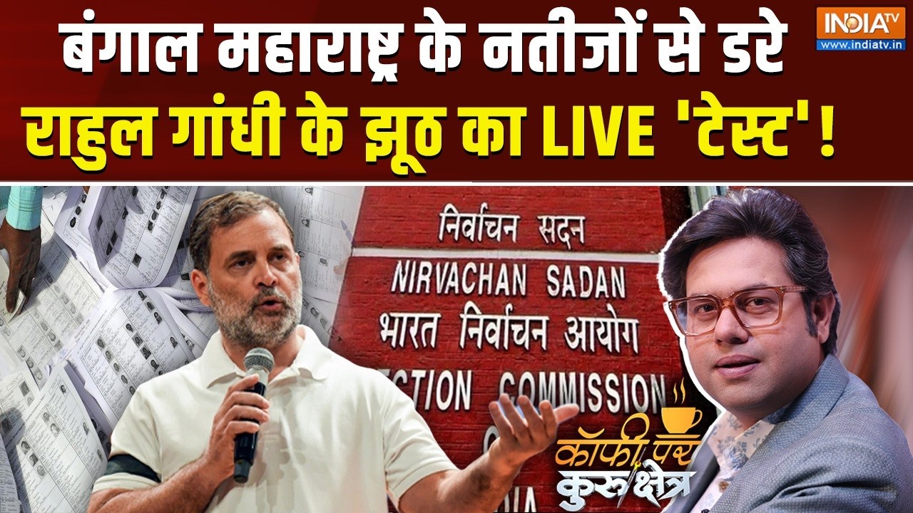Coffee Par Kurukshetra LIVE | Saurav Sharma: Rahul ने चुनाव आयोग को 'वोट चोरी आयोग' क्?