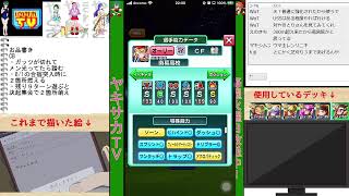【ヤキサカTV2生放送】CB作りたいんですが助けろください【実況パワフルサッカー】2021/4/6