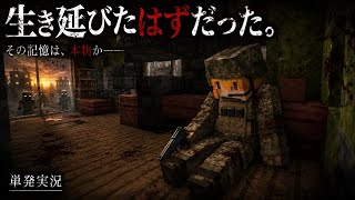 【Minecraft】新米兵士の初任務が地獄すぎた…。【ゆっくり実況】【ゆっくり茶番】