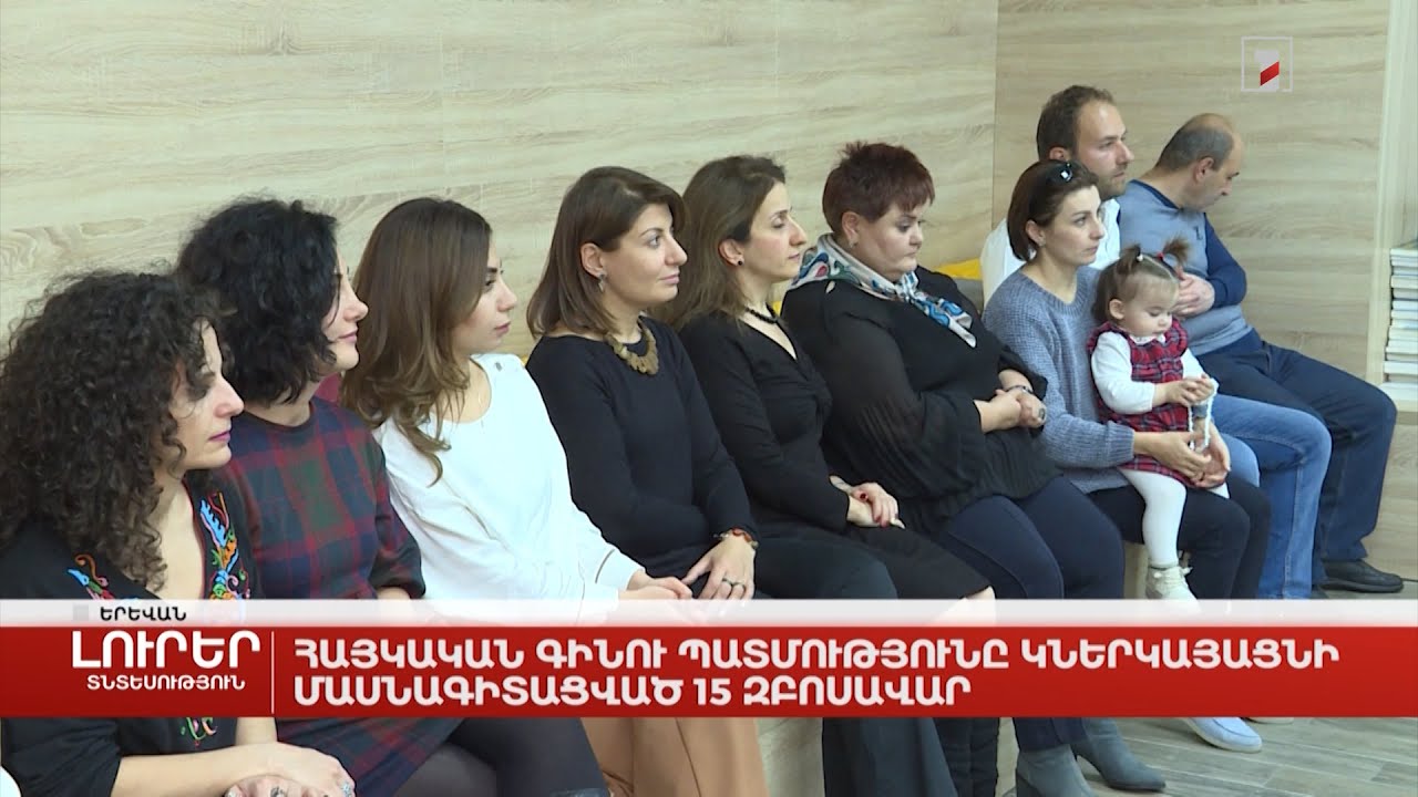 Հայկական գինու պատմությունը կներկայացնի մասնագիտացված 15 զբոսավար