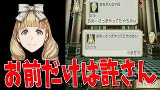 ジェシカ、お前だけは許さん - 人狼ジャッジメント