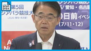 国会審議入り強行の“副首都法案” 愛知･大村知事｢すべての条件はそろっている…｣ 申請準備を進める考え示す