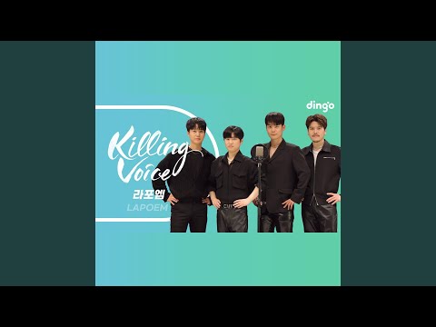 라포엠 (LAPOEM) 의 킬링보이스를 라이브로! - Find The Light, The Fire, 닻, Waltz...