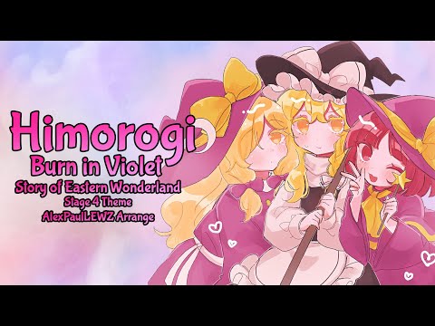 [Touhou Arrange] SoEW Stage 4 Theme: Himorogi, Burn in Violet [AlexPaulLEWZ Arrange]