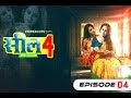 Seal 4 Web Series Aliya Naaz Ayesha Kapoor