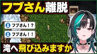 フブさん離脱で寂しくなりバレンの滝へ進む千速【輪堂千速/FLOW GLOW】