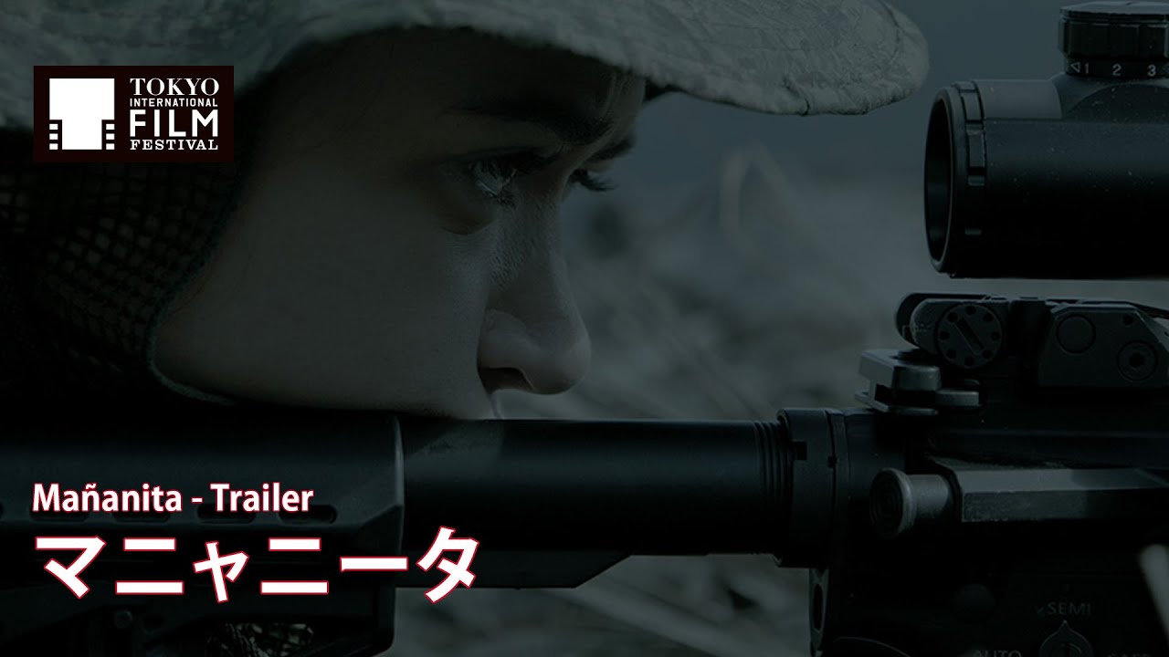 『マニャニータ』予告編 | Mañanita - Trailer HD