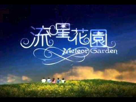 Harlem yu qing fei de yi ost meteor garden