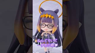 再販 ねんどろいど 一伊那尓栖 DX ##ホロライブ #一伊那尓栖 #nendoroid #goodsmilecompany