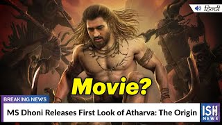 MS Dhoni Releases First Look of Atharva: The Origin