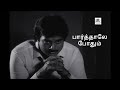 Poove Sempoove Song Whatsapp Status