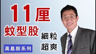 2022年1月14日 智才TV (港股投資)