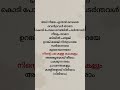 Amsham Lyrics | Aksomaniac |  ft.MHR, Bhumi, Circle Tone |#song #trendingsong #viralsong #viralvideo