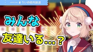【しぐれうい切り抜き】リスナーの為におみくじを作ってくれるしぐれうい