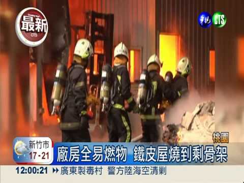 貨車故障自燃 延燒冷凍廠難收拾