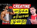 How To Use Creatine For Muscle Growth (Faster) | Loading Phase Vs. Maintenance Phase | A.T |