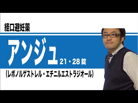 エチニルエストラジオールについて詳しく解説