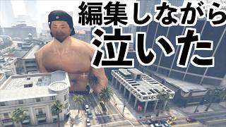 【70万円のPCが壊れる直前に撮影した動画】GTA5実況