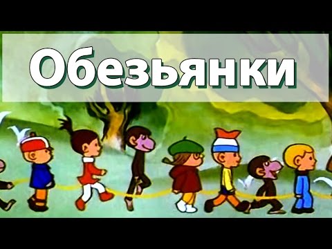 Мультики для самых маленьких: Обезьянки - все серии подряд