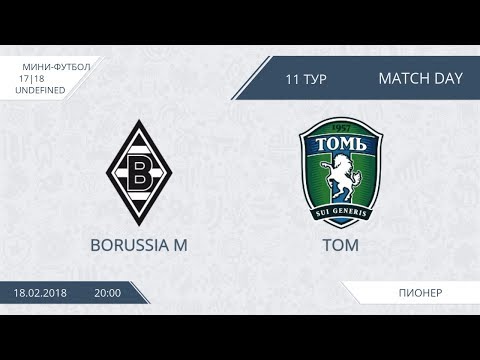 AFL18. Futsal. Borussia M - Tom