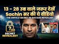 Sachin Tendulkar Motivational Video Work Ethic Of A Legend Motivational Speech Sikh Zindagi Ki